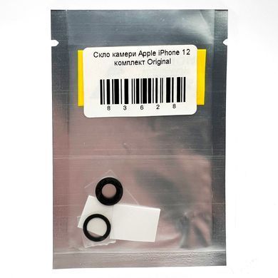 Стекло камеры Apple iPhone 12 комплект Original