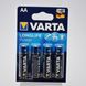 Батарейка Varta LongLife Power LR6 size АА 1.5V (04903121414) (1 штука)