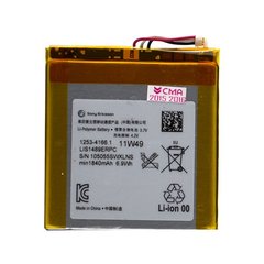 АКБ акумуляторна батарея для телефону Sony LT26w Xperia Acro S Original TW