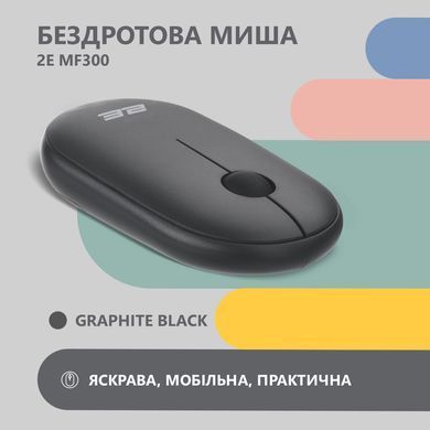 Бездротова мишка 2E MF300 (2E-MF300WBK) Silent Wireless/Bluetooth (Чорний)