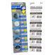 Батарейка Rablex Lithium Battery CR2025 3V (Вартість вказана за 1 шт)