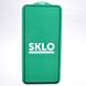 Защитное стекло SKLO 5D для Samsung A72 4G/A72 5G/M53 Galaxy A725/A726/M536 Black