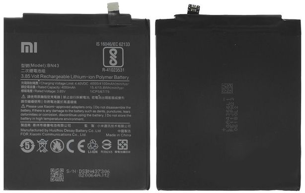 Аккумулятор BN43 Xiaomi Redmi Note 4X HC