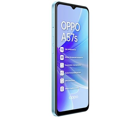 Смартфон Oppo A57s 4/64GB Sky Blue