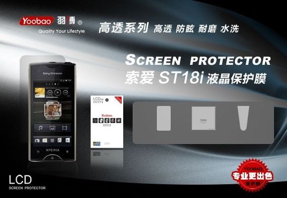 Защитная пленка Yoobao screen protector Sony ST18i Xperia Ray (Matte)