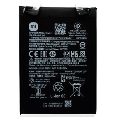Акумулятор BM5G для Xiaomi Redmi K50i/Note 11T Pro/Poco X4 GT (5080 mAh, 19.6 Wh, 3.87 V) Original