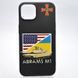 Чехол с патриотическим принтом (рисунком) TPU Epic Case для iPhone 14 (Abrams 1)