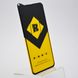 Защитное стекло R Yellow для Samsung A30/A30s/A50/A50s/M30/M30s Black тех. пакет