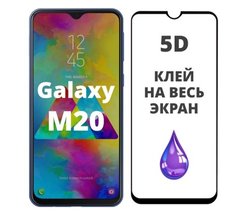 Захисне скло для Samsung M205 Galaxy M20 (2019) Full Glue Premium 2.5D Black тех. пакет