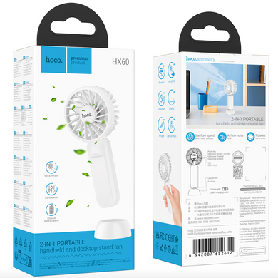 Портативный вентилятор Hoco HX60 1200 mAh White