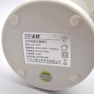 Кемпінговий переносний (підвісний) акумуляторний світильник DP LED-7037 (1300 mAh)