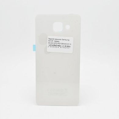 Задняя крышка для телефона Samsung A510/A510FD/A510M/A510Y Galaxy A5 (2016) White