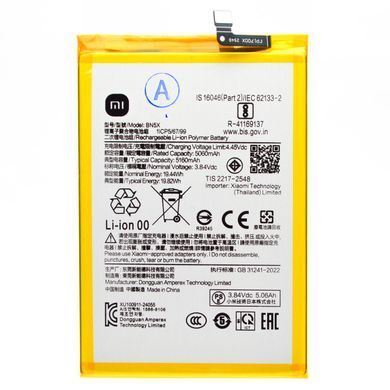 Аккумулятор BN5X Xiaomi Redmi 14C / Poco C75 (5160 mAh, 19.82 Wh, 3,84 V) Original