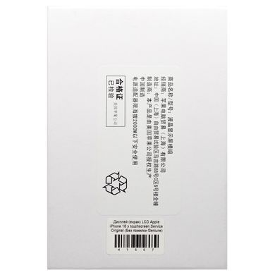 Дисплей (екран) LCD Apple iPhone 16 з touchscreen Service Original (Без помилки Geniune)