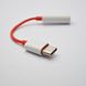 AUX переходник Type-C to Jack Adapter (3.5mm) Red