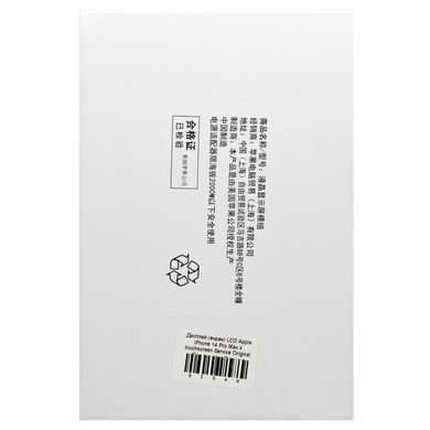 Дисплей (екран) LCD Apple iPhone 14 Pro Max з touchscreen Service Original (Без помилки Geniune)