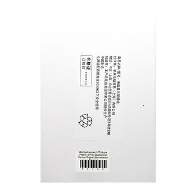 Дисплей (экран) LCD Apple iPhone 13 Pro с touchscreen Service Original (Без ошибки Geniune)