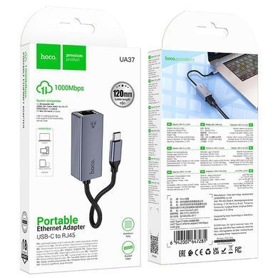 Переходник Hoco UA37 1000 Mbps Type-C to RJ45 (LAN) Gray