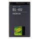 АКБ Nokia BL-4U Копия ААА класс Econom