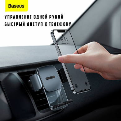 Автотримач Baseus Easy Control Clamp Car Air Outlet Black SUYK000101
