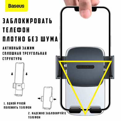 Автотримач Baseus Easy Control Clamp Car Air Outlet Black SUYK000101