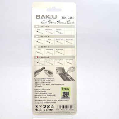 Набор инструментов BAKU BK-7280-D (скальпель/шпатель/2 лопатки)