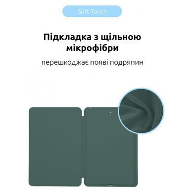 Чохол для планшета Armorstandart Smart Case для Apple iPad Air 10.9" 2020/Air 10.9" 2022 Pine Green, Темно-зелений