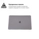 Чехол накладка ArmorStandart Air Shell для MacBook Pro 13.3" 2020 A2289/A2251 Transparent