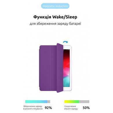 Чохол для планшета Armorstandart Smart Case для Apple iPad Air 10.9" 2020/Air 10.9" 2022 Purple, Фіолетовий