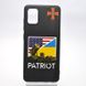 Чохол з патріотичним принтом (малюнком) TPU Epic Case для Samsung A51 Galaxy A515 (Patriot)