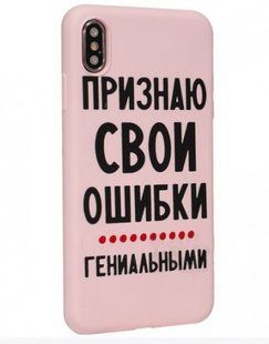 Чохол зпринтом (написом) Viva Print TPU Case для iPhone 11 (Признаю свои ошибки гениальними)