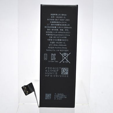 Акумулятор підвищеної потужності MaxApp для iPhone 5S/5C 2000mAh/APN:616-0728