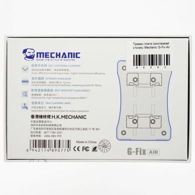 Держатель платы (монтажный столик) Mechanic G-Fix Air