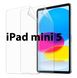 Протиударна гідрогелева плівка Blade для iPad Mini 5 Transparent