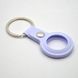 Чехол брелок для AirTag Silicone Key Light Purple