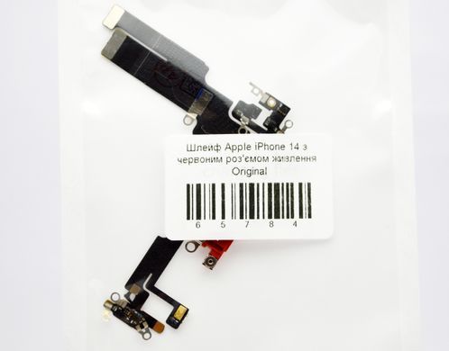 Шлейф Apple iPhone 14 з роз'ємом живлення Red Original