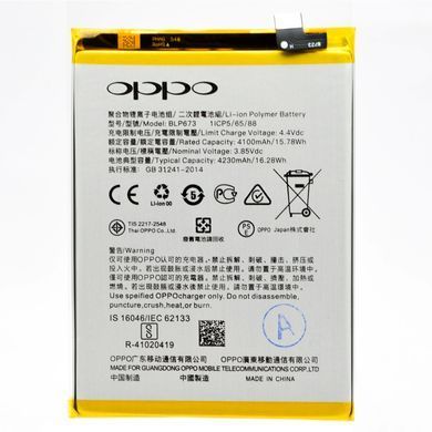 Аккумулятор BLP673 для Oppo OPPO A3s/A5/A5s/A7/A31 Original