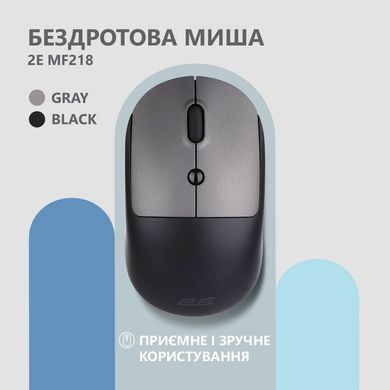 Бездротова мишка 2E MF218 Wireless/Bluetooth Silent Gray (Сірий)