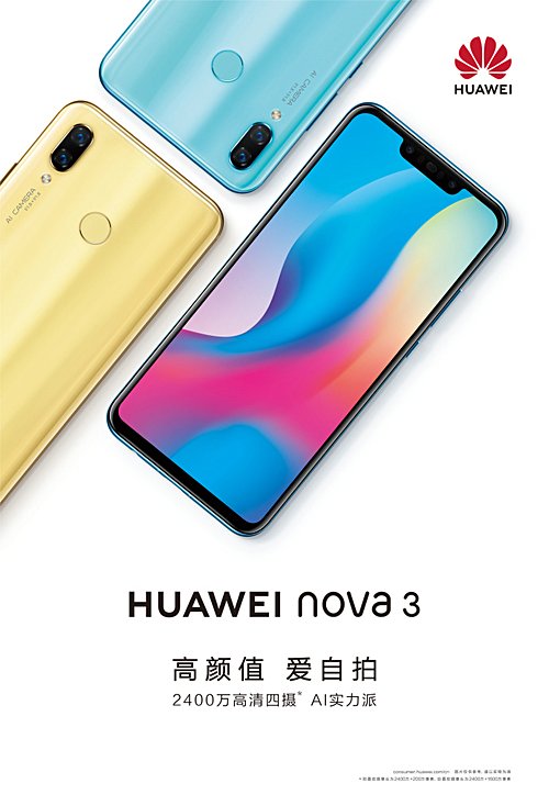 Смартфон Huawei Nova 3